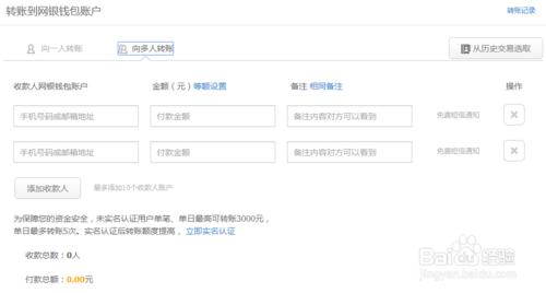 京东网银钱包是什么?