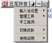 极点五笔怎么用?极点五笔输入法使用教程