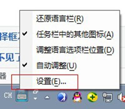 极点五笔输入法图标消失了解决办法