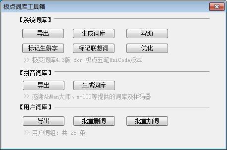 极点五笔怎么用?极点五笔输入法使用教程
