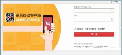 京东小金库如何登陆?怎么登录京东小金库?京东小金库登陆地址