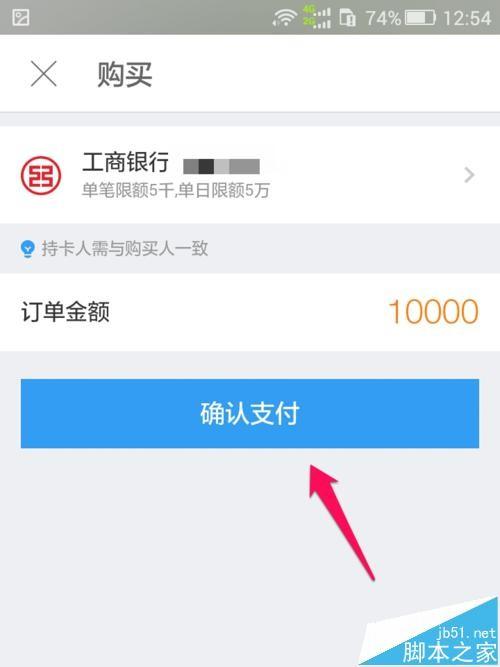 京东小白理财怎么样? 购买京东小白理财的方法