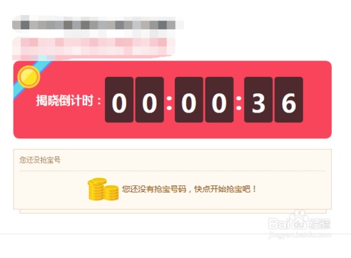 京东一元抢宝怎么抢?有什么技巧?