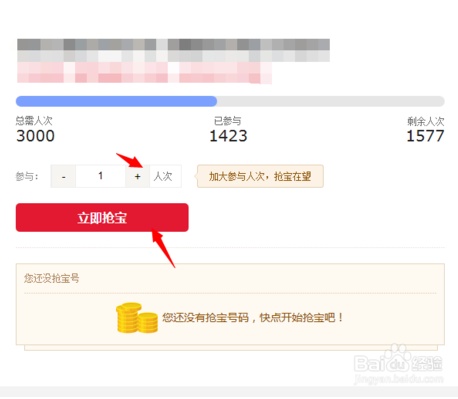 京东一元抢宝怎么抢?有什么技巧?