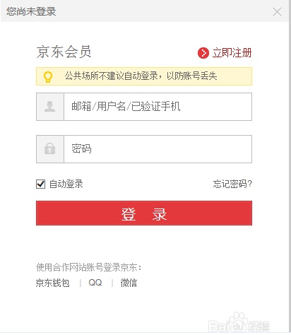 京东一元抢宝怎么抢?有什么技巧?