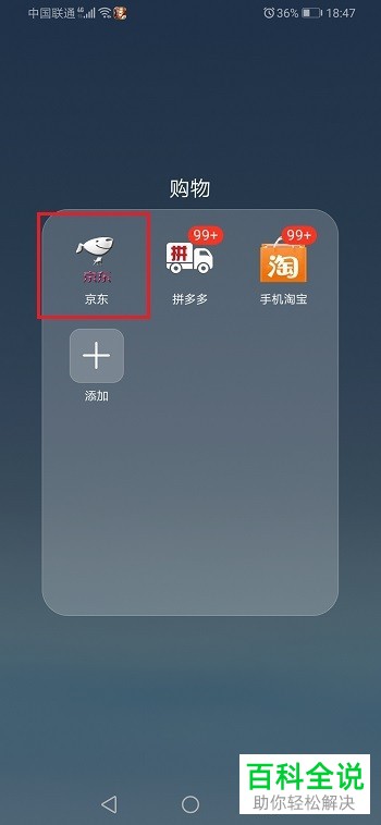 京东应用内如何查看白条的提现记录