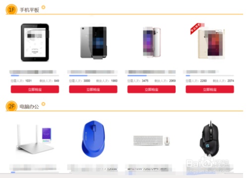 京东一元抢宝怎么抢?有什么技巧?