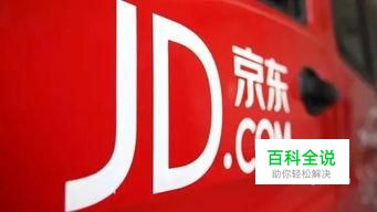 京东怎么修改用户名