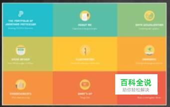 简单制作精美PPT之色彩搭配