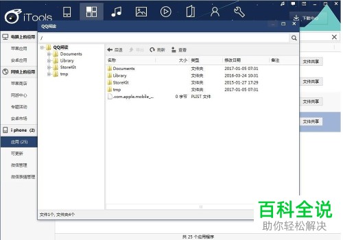 将电子书txt格式导入手机的方法