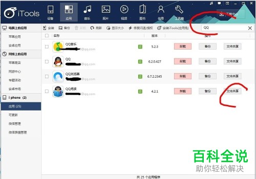 将电子书txt格式导入手机的方法