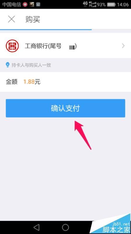 京东账户安全在哪里? 京东app购买账户安全险的教程