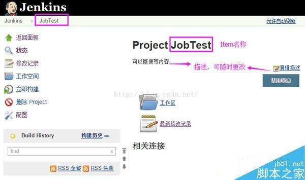 Jenkins怎么安装？Jenkins持续集成系统安装使用配置图文教程