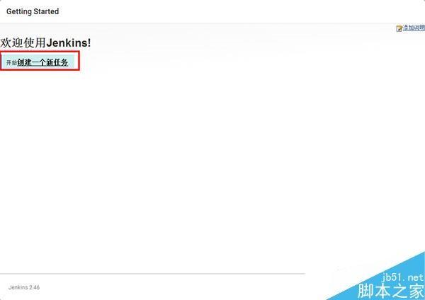 Jenkins怎么安装？Jenkins持续集成系统安装使用配置图文教程