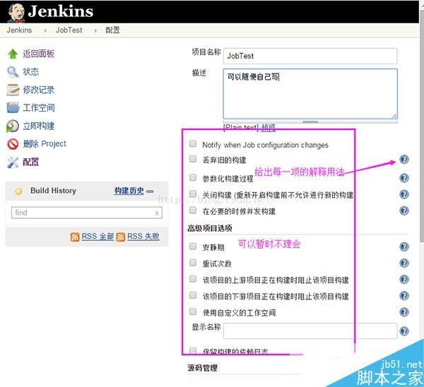 Jenkins怎么安装？Jenkins持续集成系统安装使用配置图文教程