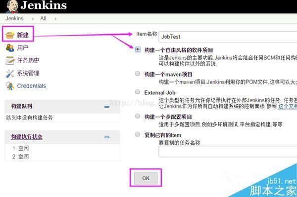 Jenkins怎么安装？Jenkins持续集成系统安装使用配置图文教程
