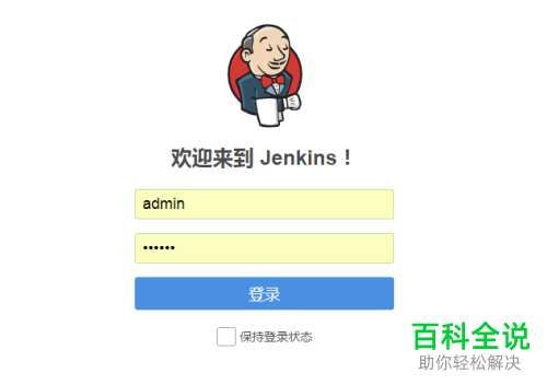 jenkins软件怎么查看系统日志及配置