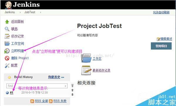 Jenkins怎么安装？Jenkins持续集成系统安装使用配置图文教程