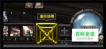 疾风之刃斗志魔核怎么获得