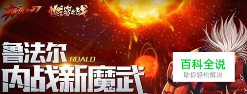 疾风之刃斗志魔核怎么获得