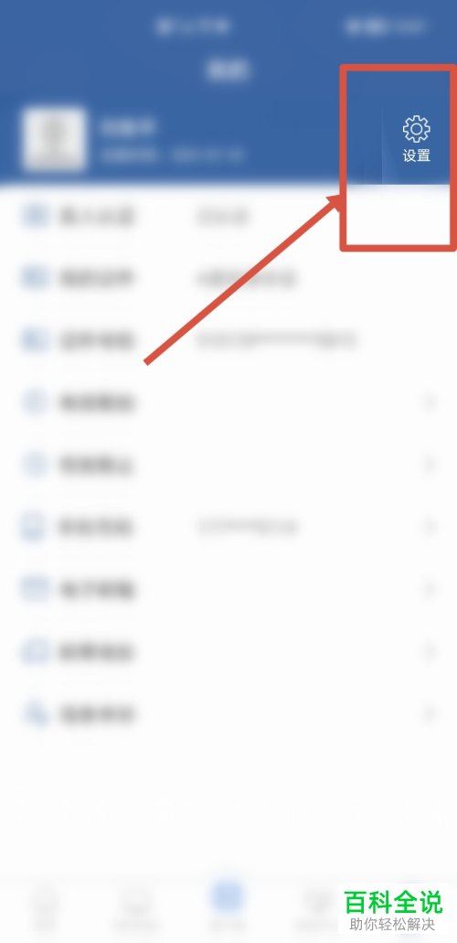 交管12123如何提交账号迁移申请