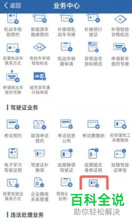 交管12123怎么申领电子驾驶证