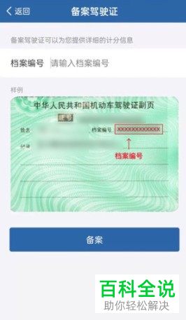 交管12123怎么申领电子驾驶证