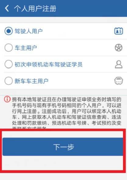 交管12123怎么办理驾驶证延期?