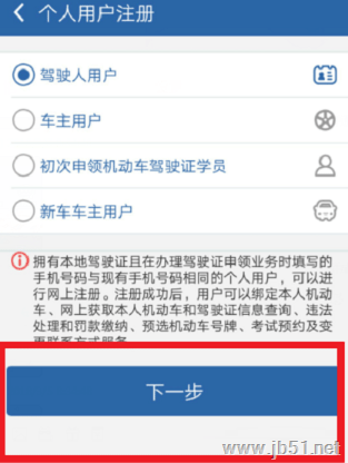 交管12123可以申请延期换证吗？交管12123中延期换证的方法
