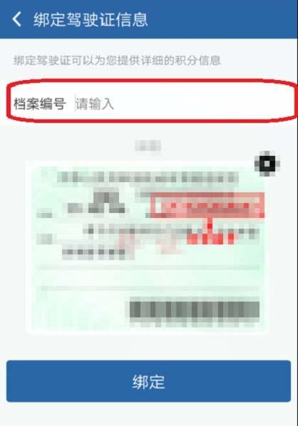交管12123怎么办理驾驶证延期?