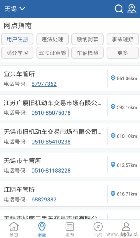 交管12123如何解绑车辆？交管12123解绑车辆的方法