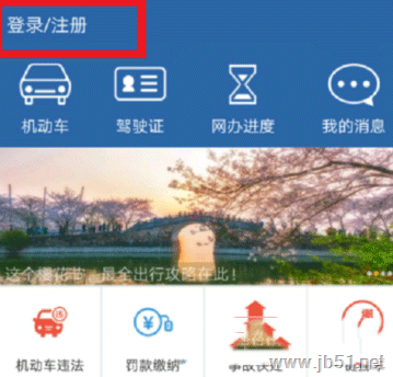 交管12123可以申请延期换证吗？交管12123中延期换证的方法