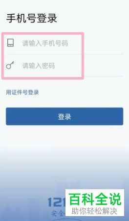 交管12123怎么申领电子驾驶证