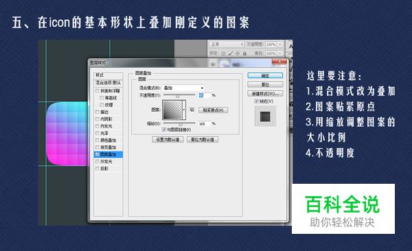 晶格化icon的制作方法（ps教程+psd免费下载）