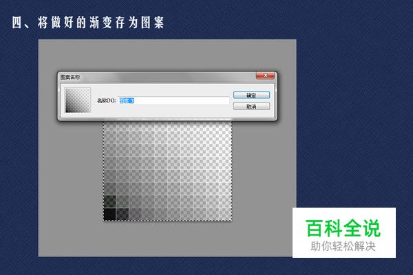 晶格化icon的制作方法（ps教程+psd免费下载）