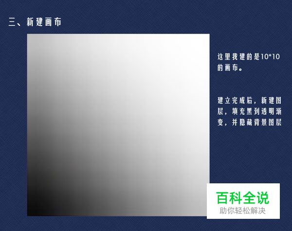 晶格化icon的制作方法（ps教程+psd免费下载）