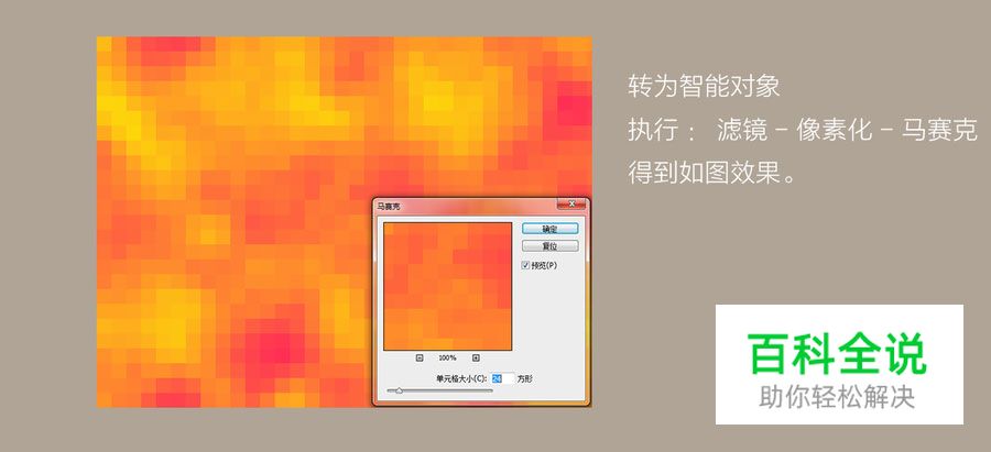 晶格化icon的制作方法（ps教程+psd免费下载）
