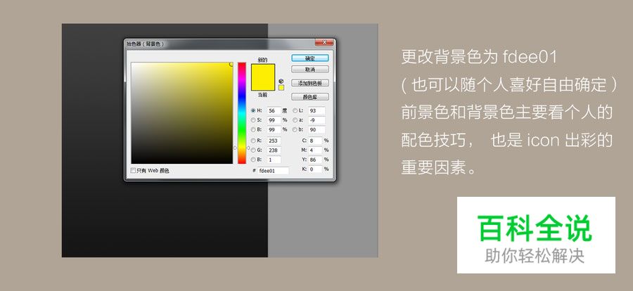 晶格化icon的制作方法（ps教程+psd免费下载）