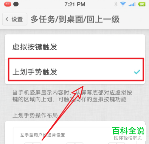 坚果pro2s手机全面屏手势功能的开启方法