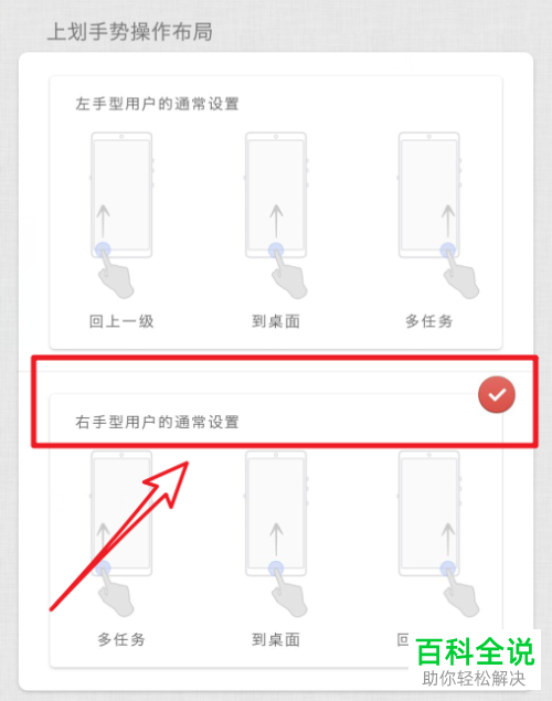 坚果pro2s手机全面屏手势功能的开启方法