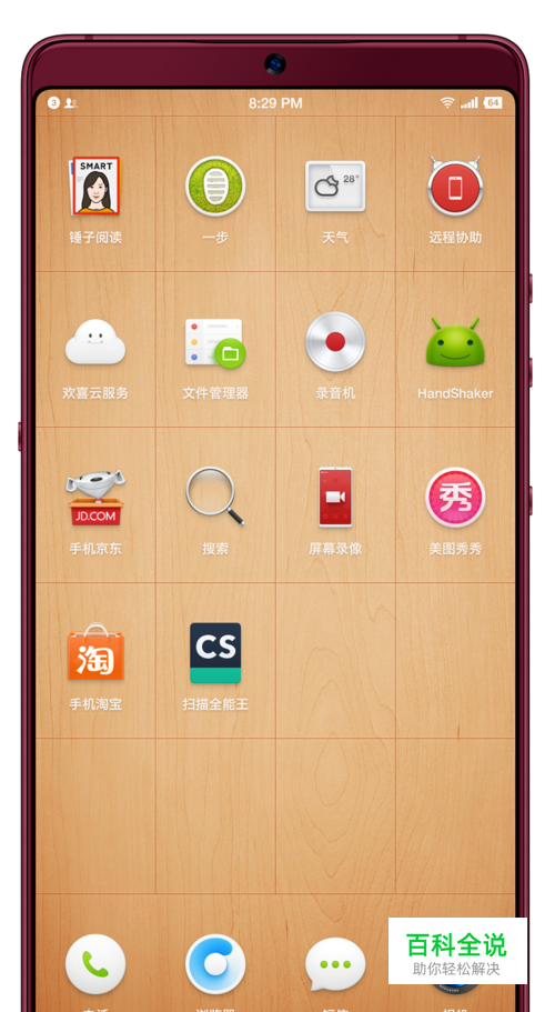 坚果pro2怎么连接电脑