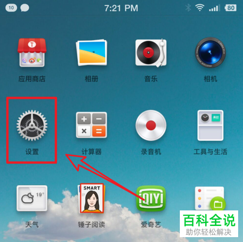 坚果pro2s手机全面屏手势功能的开启方法