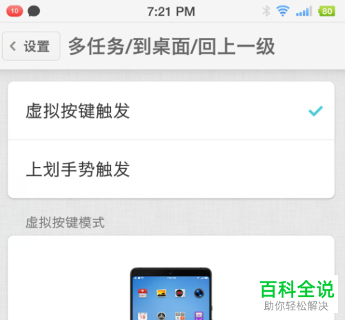 坚果pro2s手机全面屏手势功能的开启方法