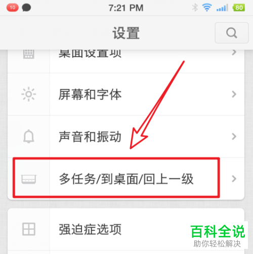 坚果pro2s手机全面屏手势功能的开启方法