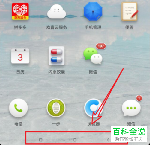 坚果pro2s手机全面屏手势功能的开启方法