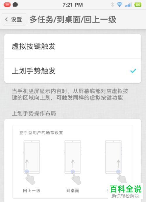 坚果pro2s手机全面屏手势功能的开启方法
