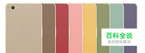 坚果手机怎么刷机