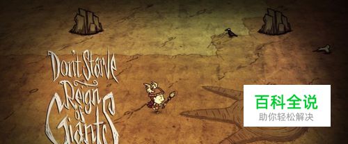 饥荒背包怎么做 饥荒怎么制作背包 饥荒背包扩充