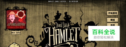 饥荒存档在哪里？