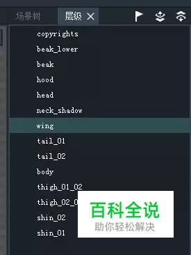 交互动画之—骨骼动画制作（二）
